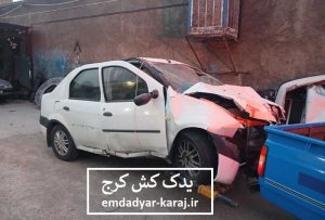 شماره یدک کش کرج